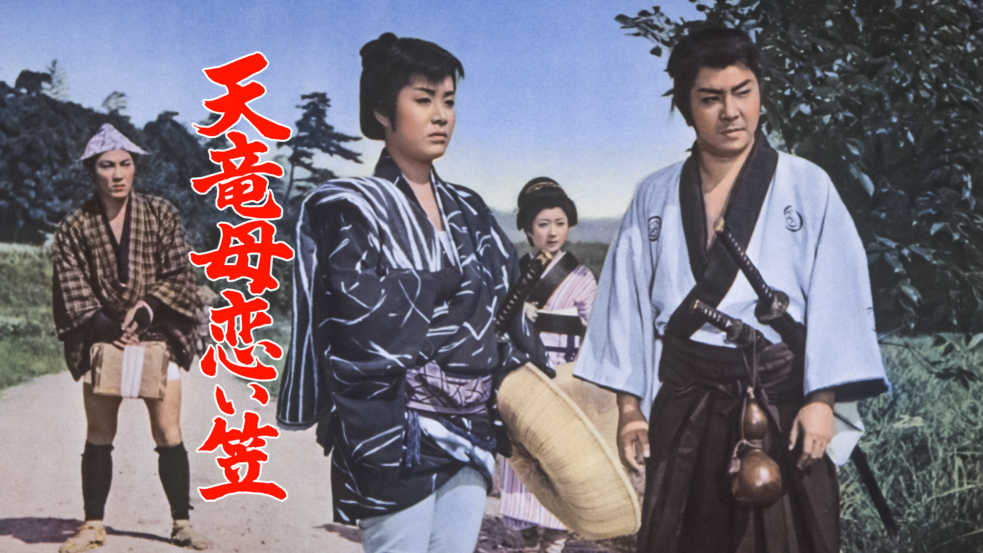 tenryuuhahakoiikasa