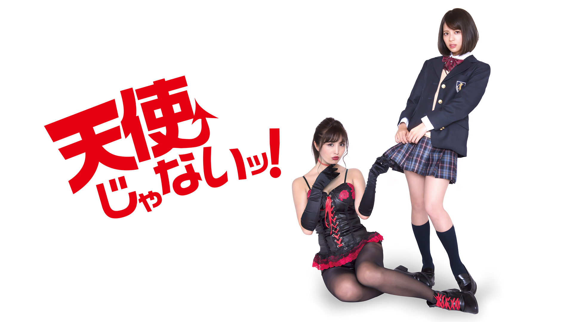 tenshijanaitsu