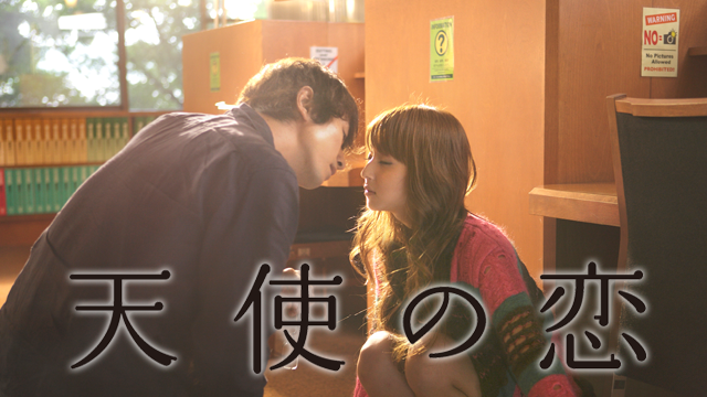 tenshinokoi