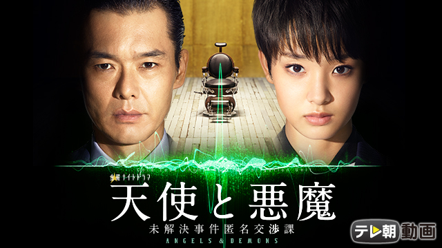 tenshitoakuma mikaiketsujikentokumeikous