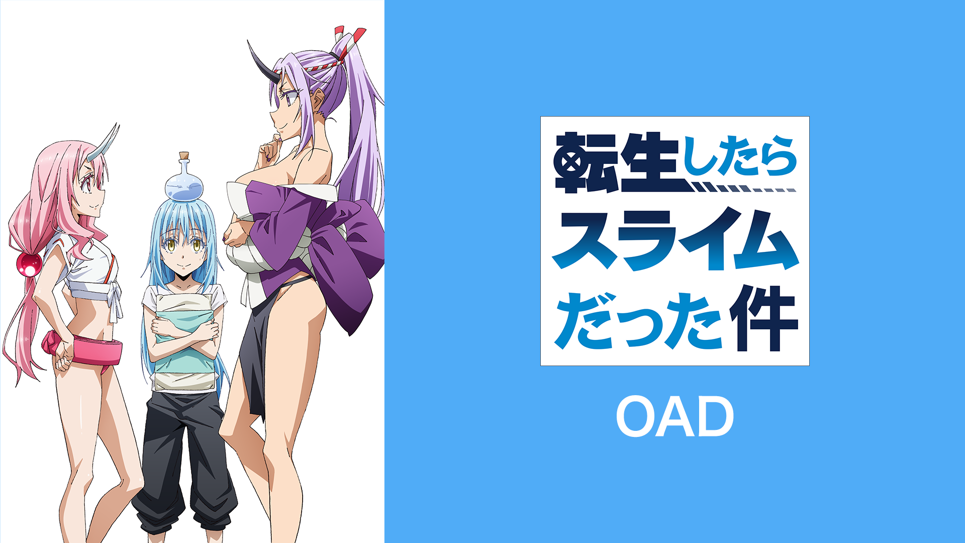 tenshoushitarasuraimudattaken oad