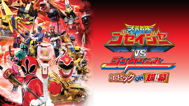 tensousentaigoseijaavsshinkenjaa epikkuo