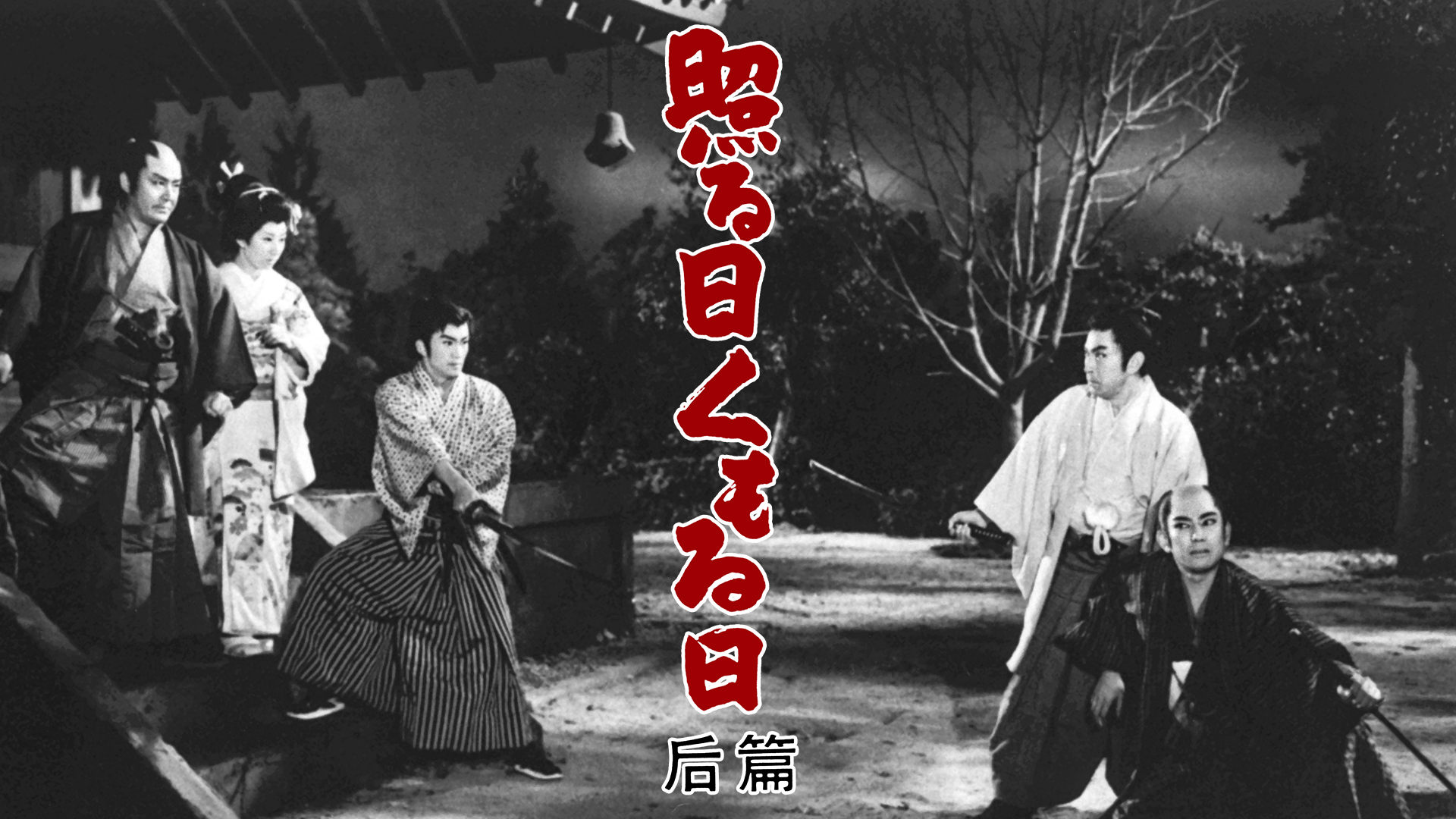 terunichikumorunichi kisakihen
