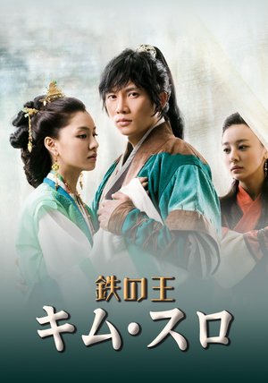 tetsunooukimu suro