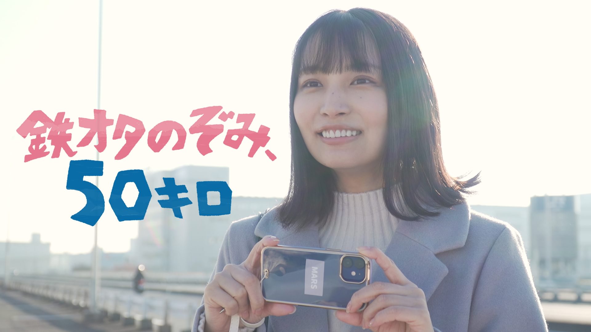 tetsuotanozomi 50kiro
