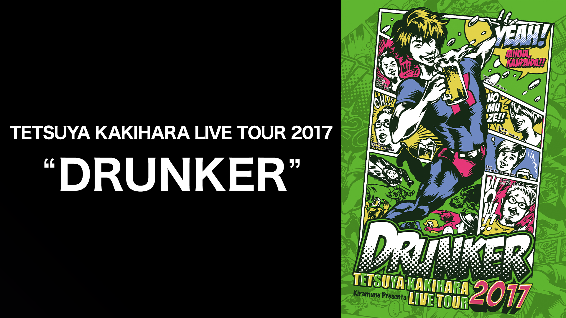 tetsuya kakihara live tour 2017 drunker