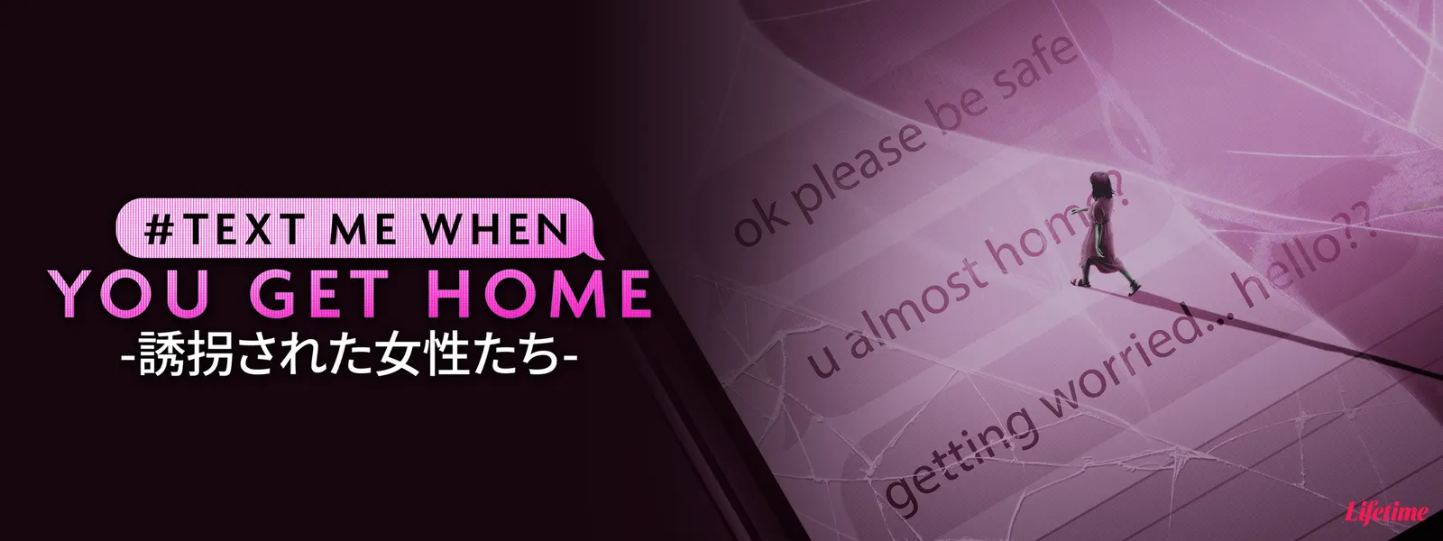textmewhenyougethome yuukaisaretajoseita