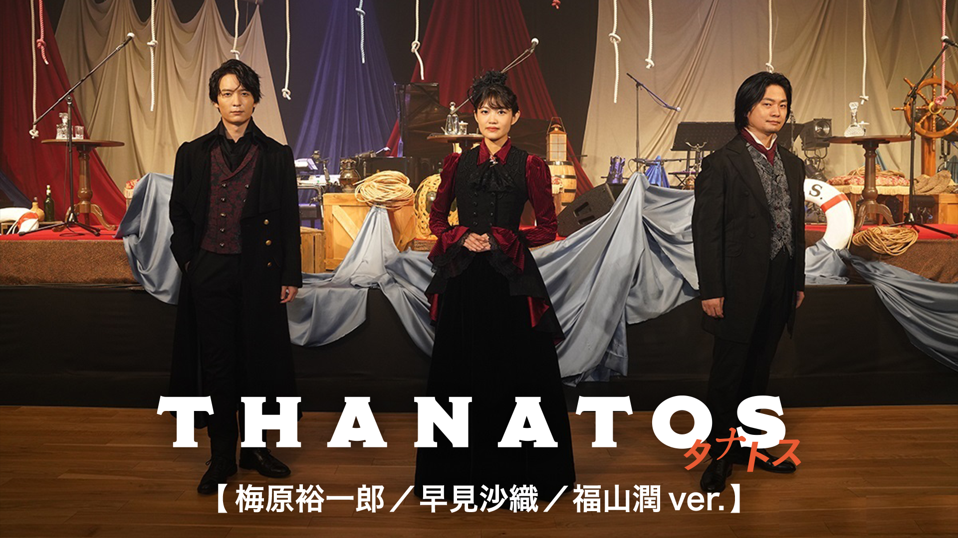 thanatos tanatosu umeharayuuichirou haya