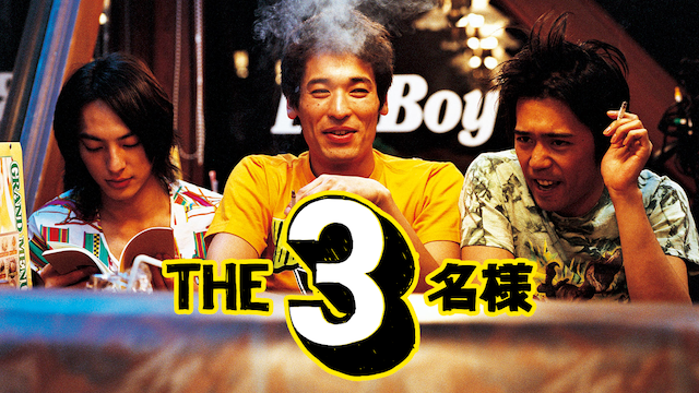 the3meisama
