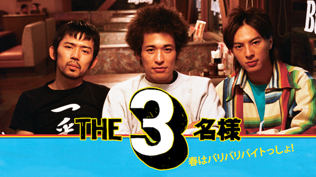 the3meisama haruhabaribaribaitossho