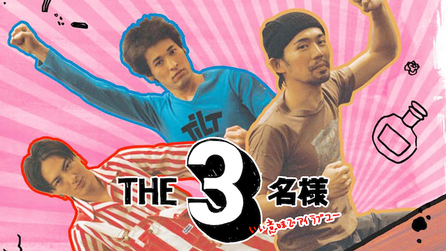 the3meisama iiimideairabuyuu