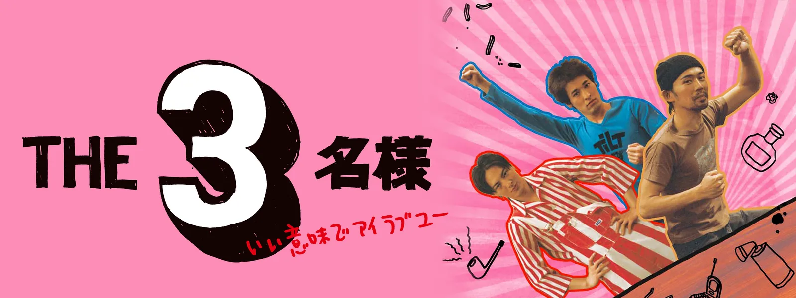 the 3meisama iiimideairabuyuu