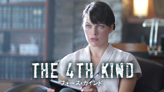 the 4th kind foosukaindo