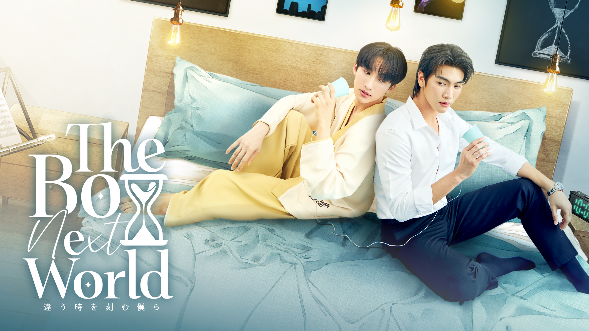 the boy next world chigautokiwokizamubok