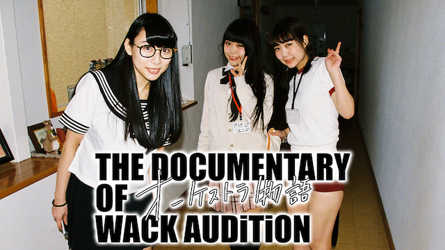 the documentary of wack oodishon ookesut
