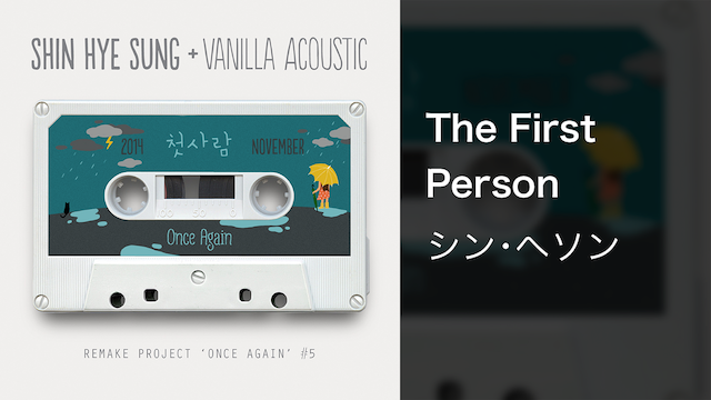 the first person duet sung a