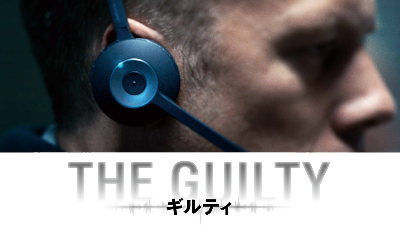 the guilty girutei