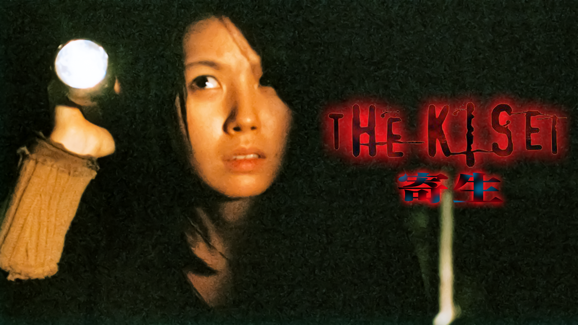 the kisei kisei