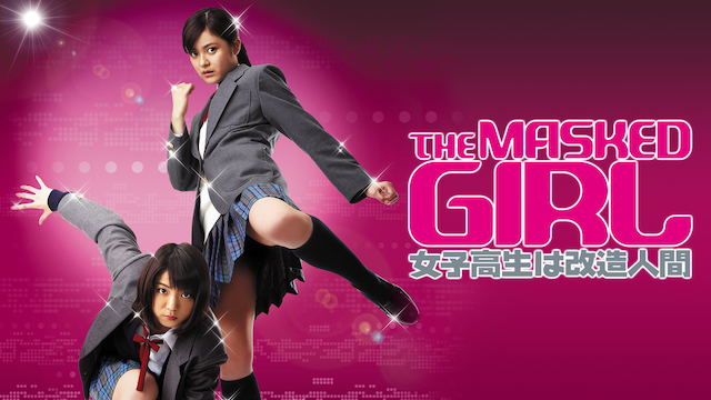 the masked girl joshikouseihakaizouninge