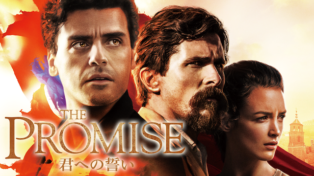 the promise kunhenochikai 69197