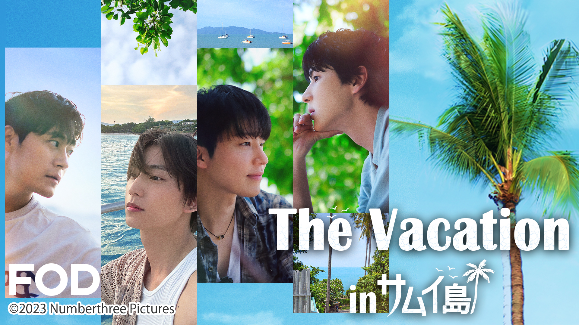 the vacation in samuishima
