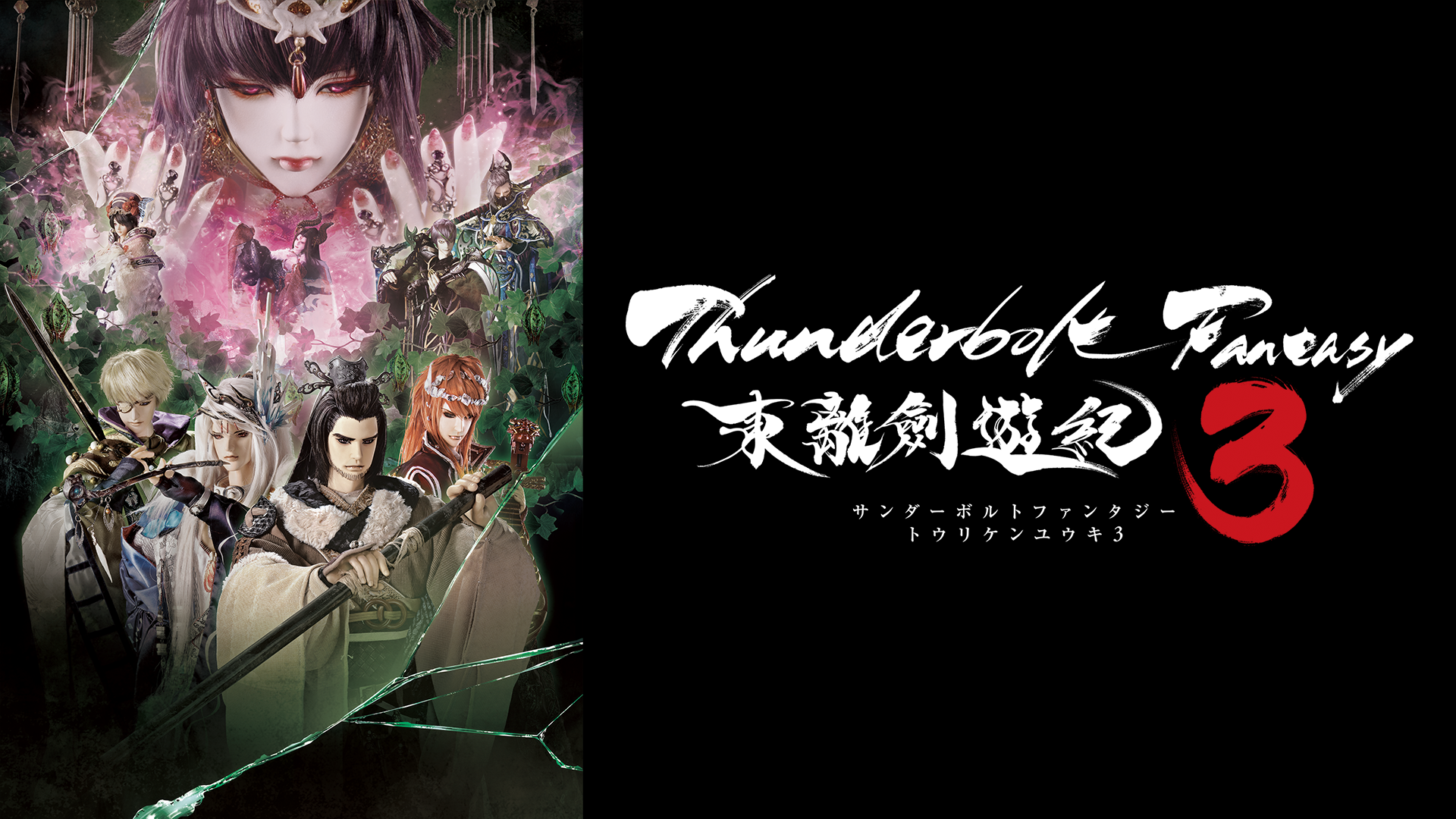 thunderbolt fantasy higashiritsurugiyuuk 2