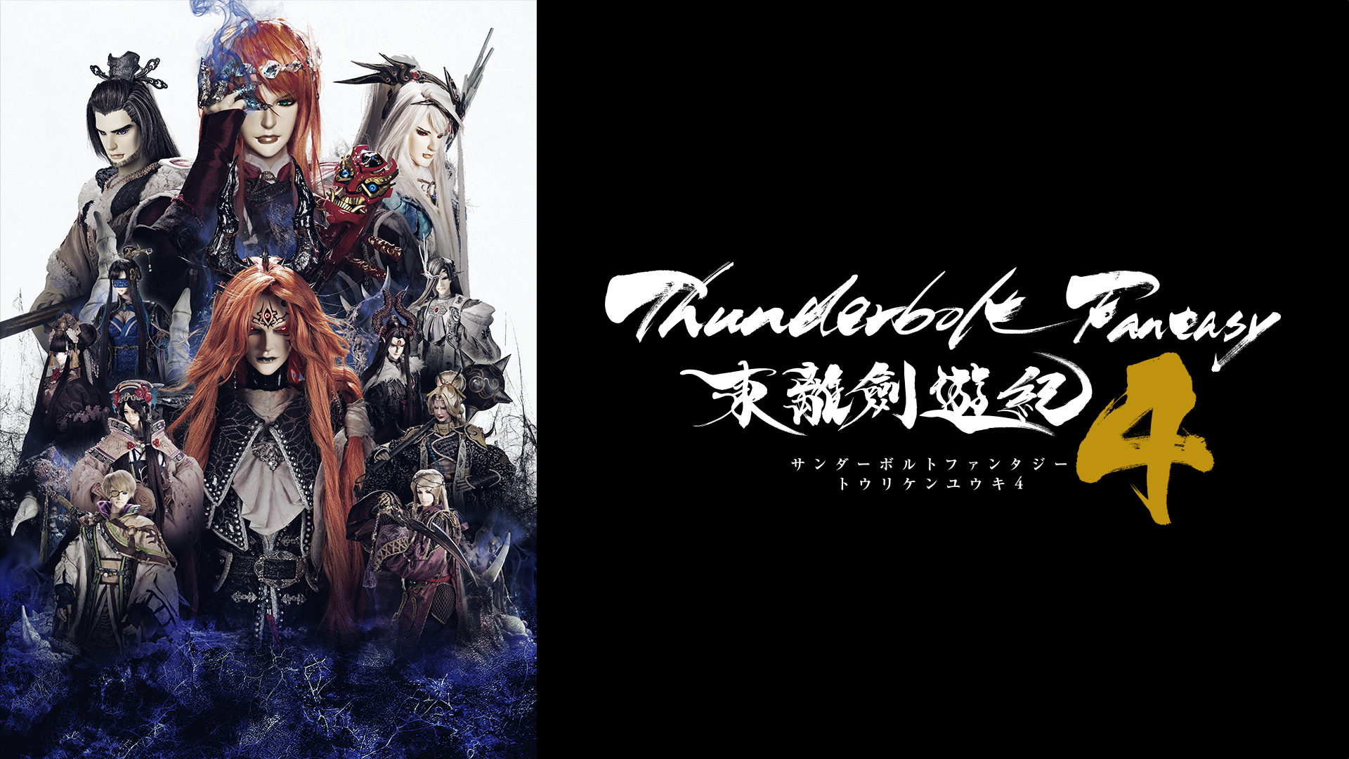 thunderbolt fantasy higashiritsurugiyuuk