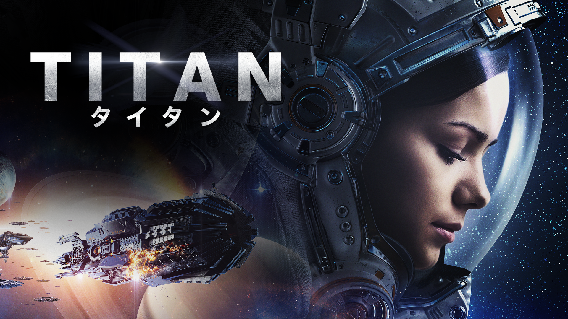titan taitan