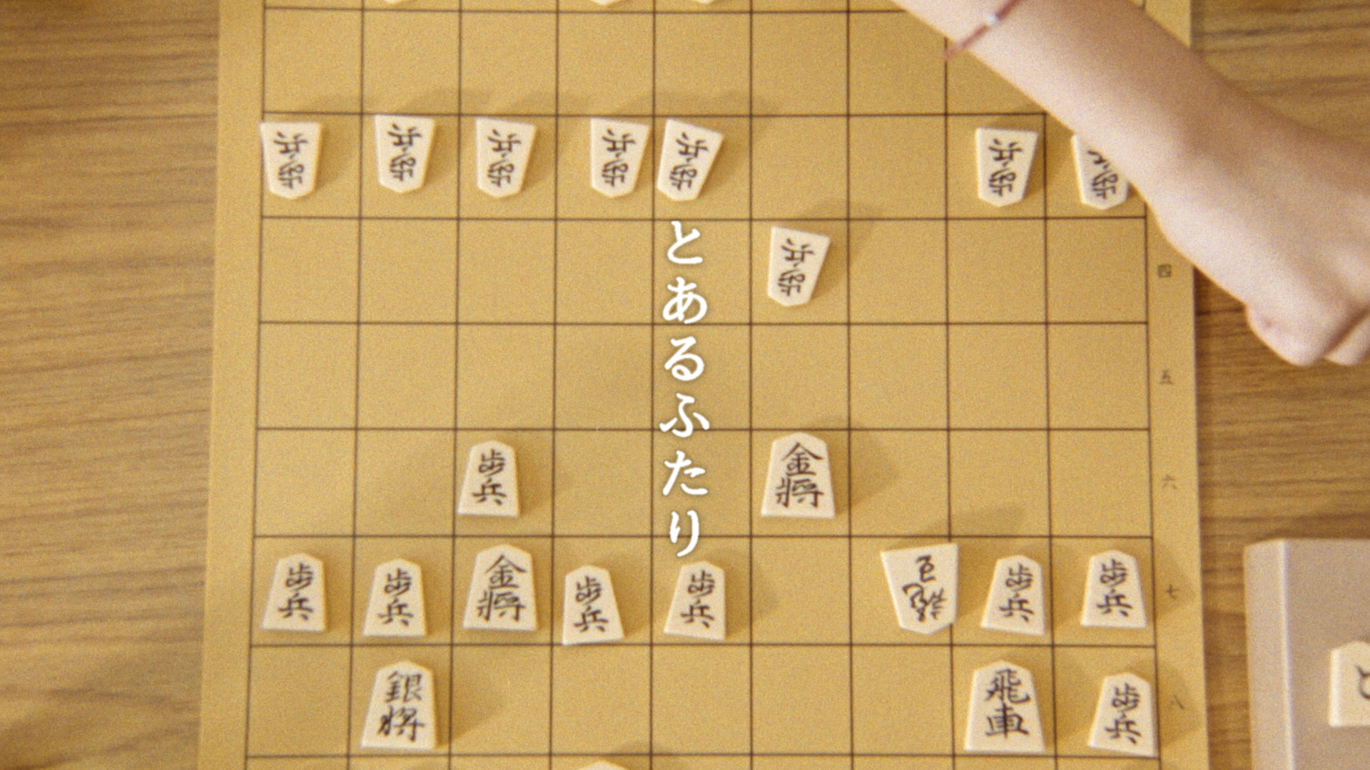 toarufutari