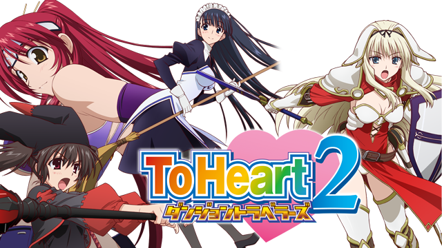 toheart2 danjontoraberaazu