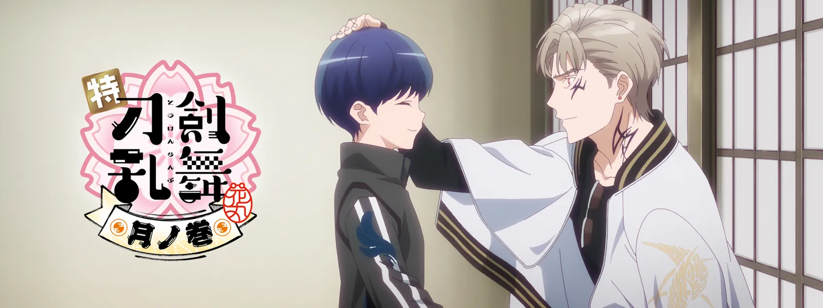 toku toukenranbu hanamaru gatsunokan 726
