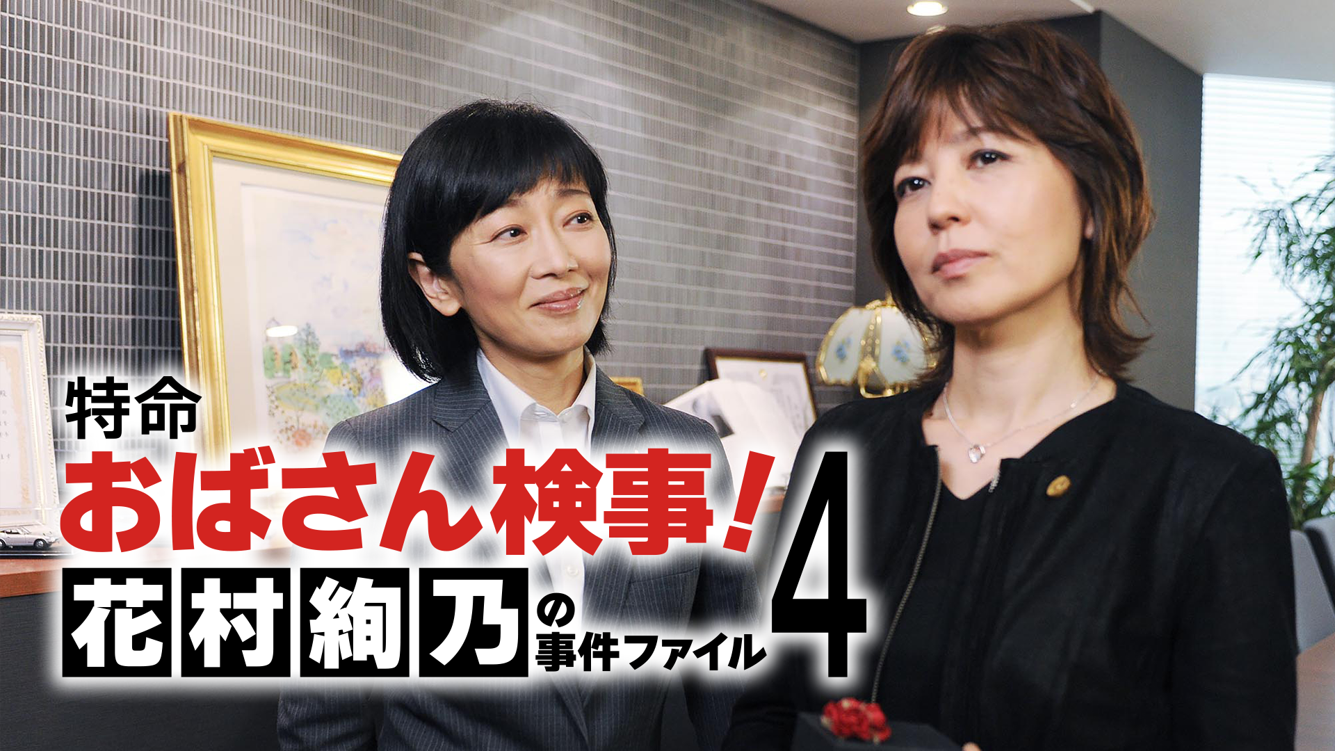 tokumeiobasankenji hanamuraayanonojikenf 3