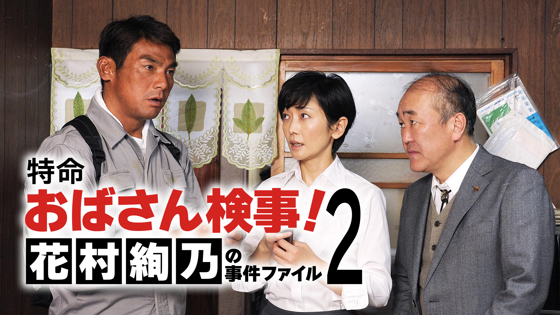 tokumeiobasankenji hanamuraayanonojikenf 4