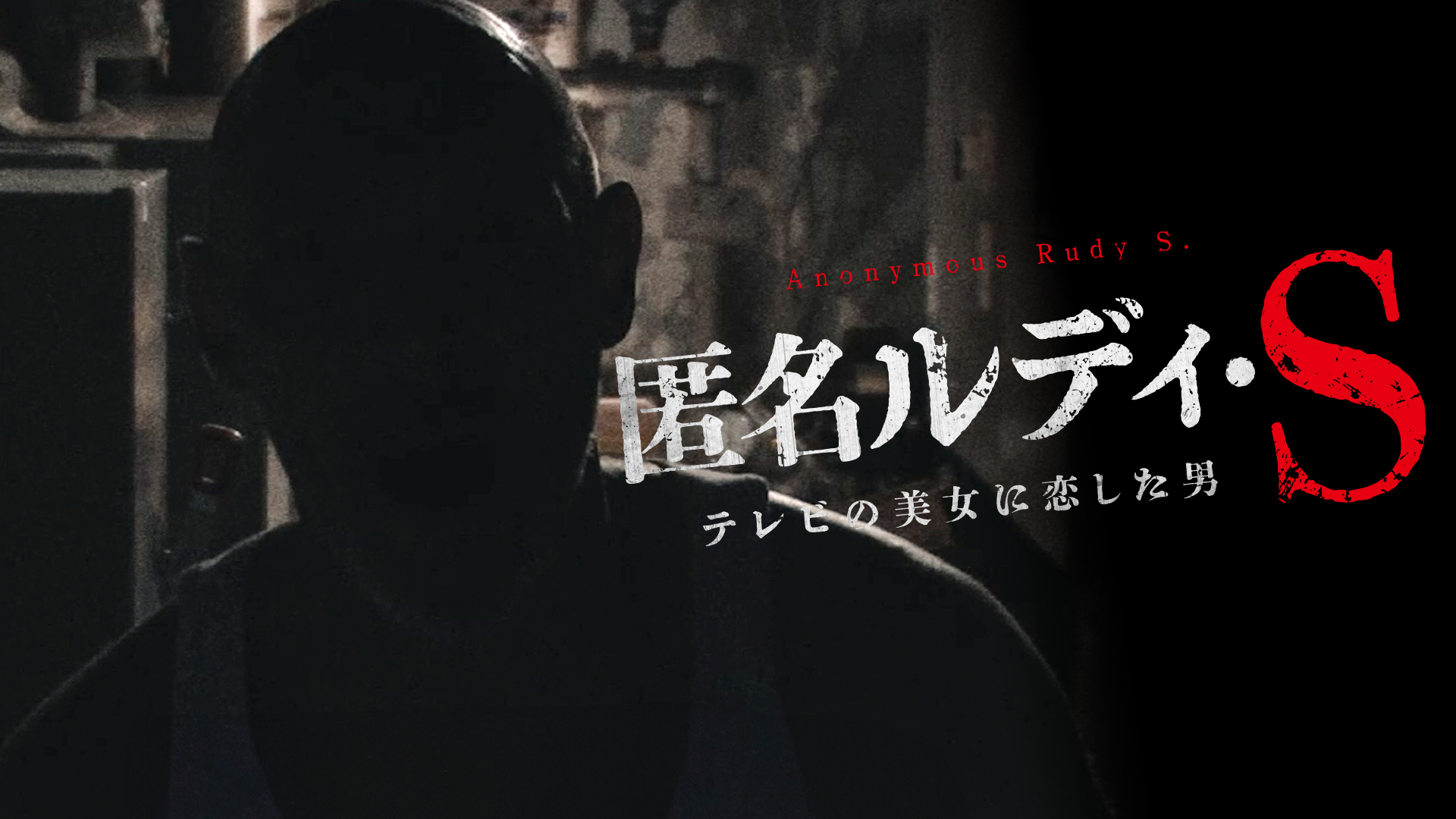 tokumeirudi s terebinobijonikoishitaotok