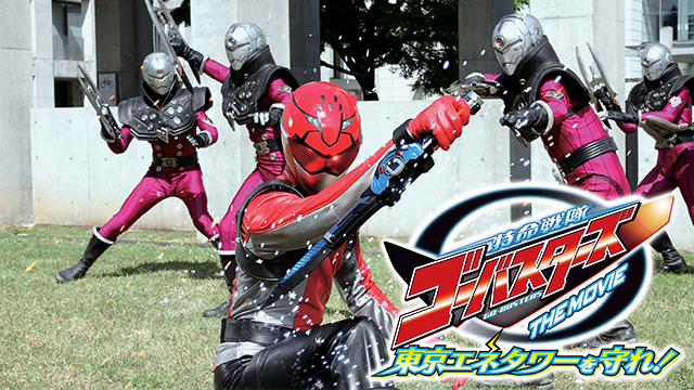 tokumeisentaigoobasutaazu the movie touk