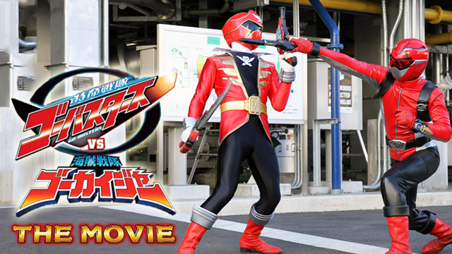 tokumeisentaigoobasutaazuvskaizokusentai