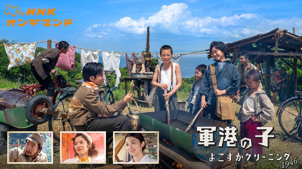 tokushuudorama gunkounoko yokosukakuriin