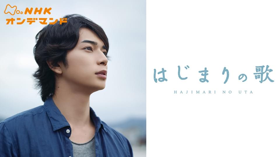 tokushuudorama hajimarinouta
