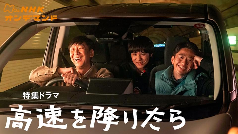 tokushuudorama kousokuwooritara