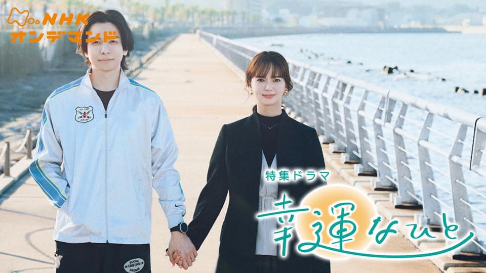 tokushuudorama kouunnahito