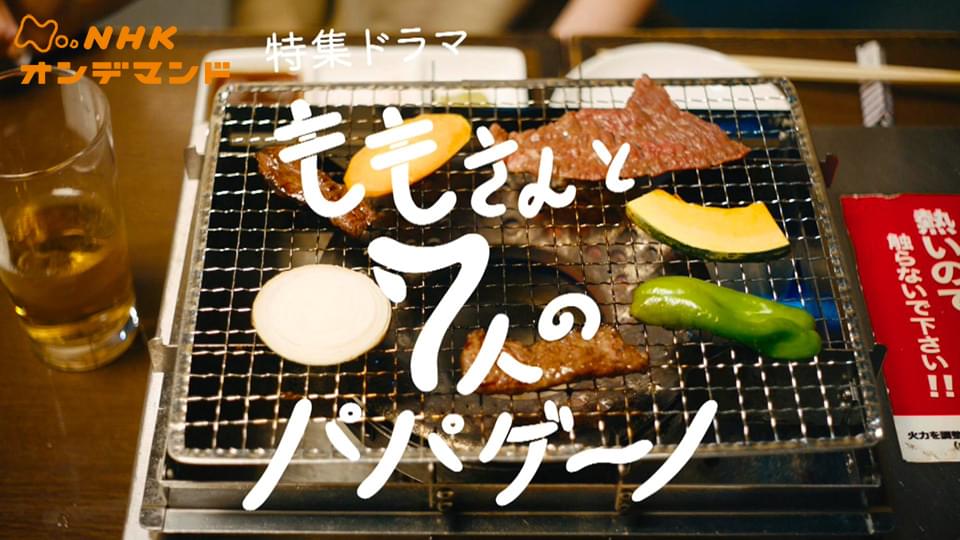 tokushuudorama momosanto7ninnopapageeno