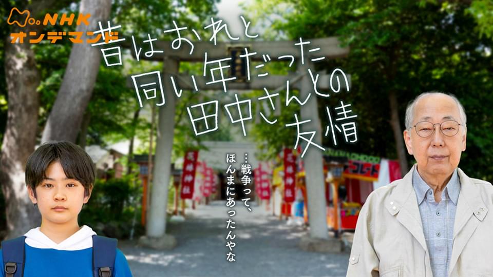 tokushuudorama mukashihaoretoonainendatt