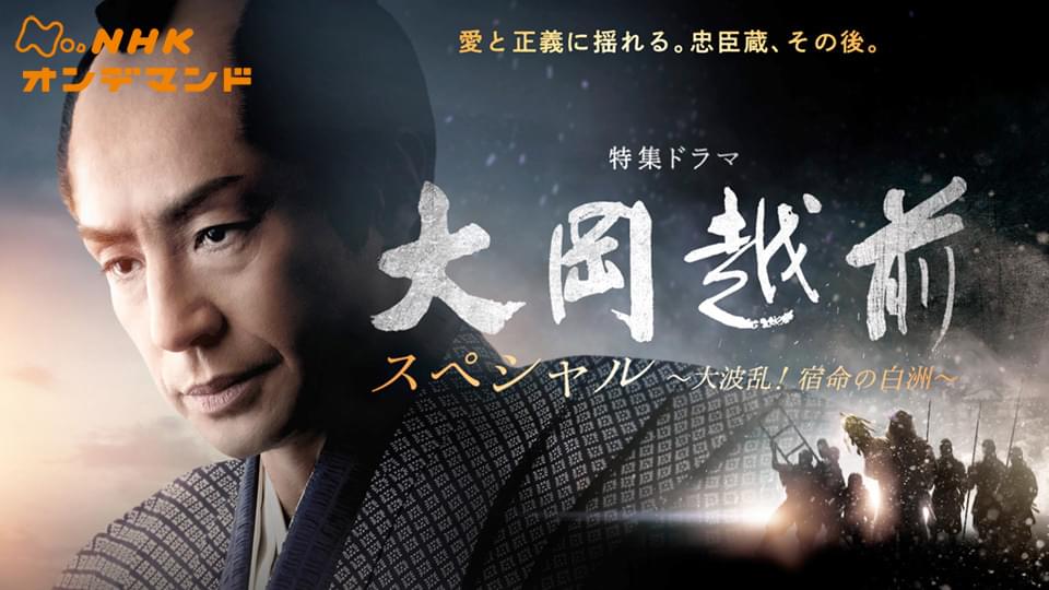 tokushuudorama oookaechizensupesharu