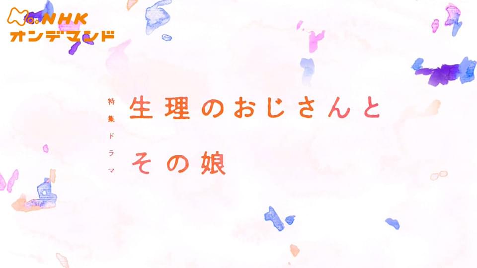 tokushuudorama seirinoojisantosonomusume