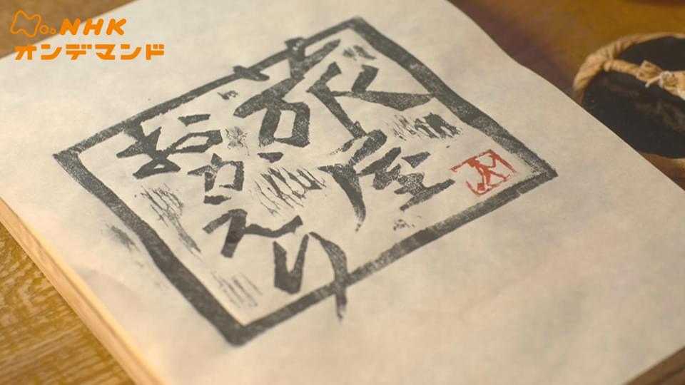 tokushuudorama tabiyaokaeri