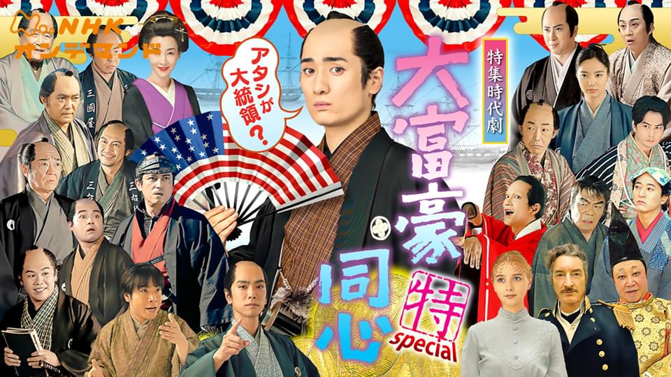 tokushuujidaigeki daifugoudoushinsupesha
