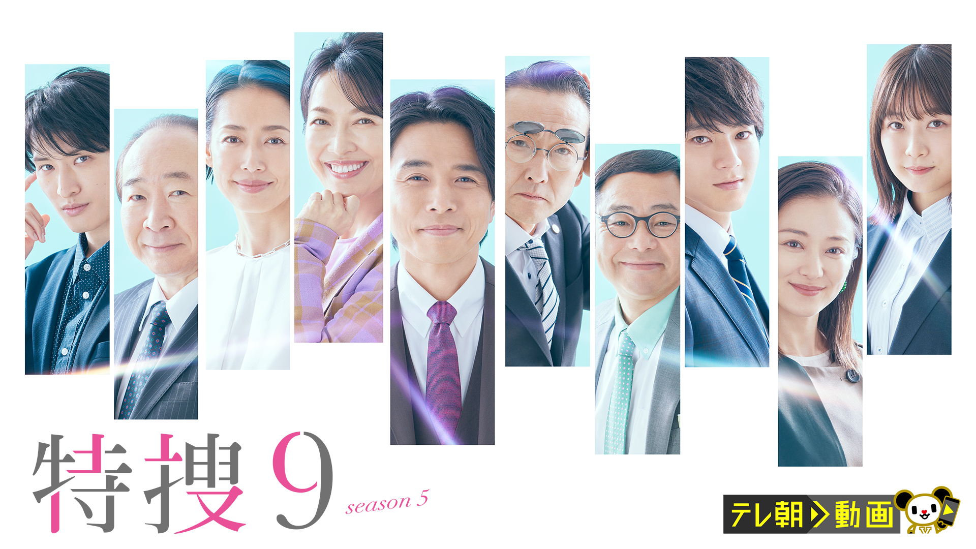 tokusou9 season5
