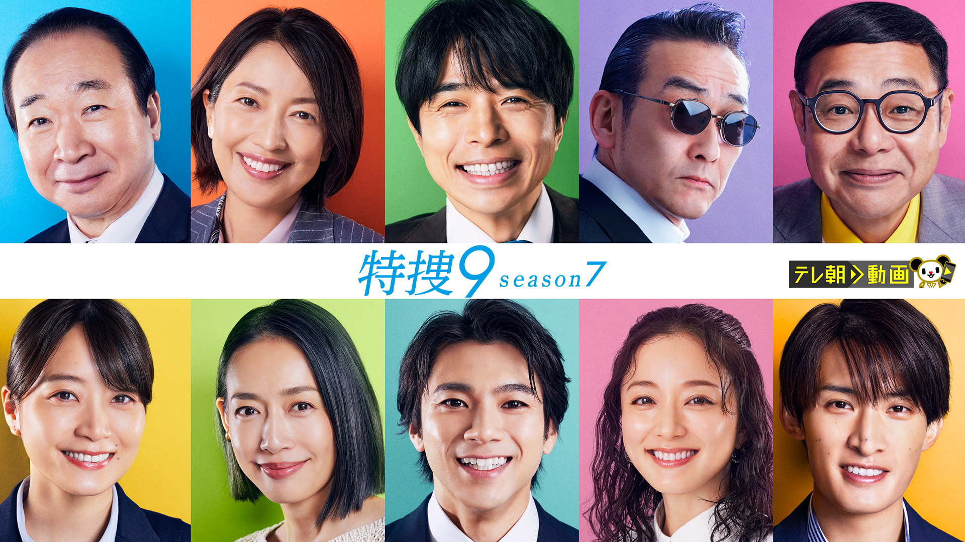 tokusou9 season7
