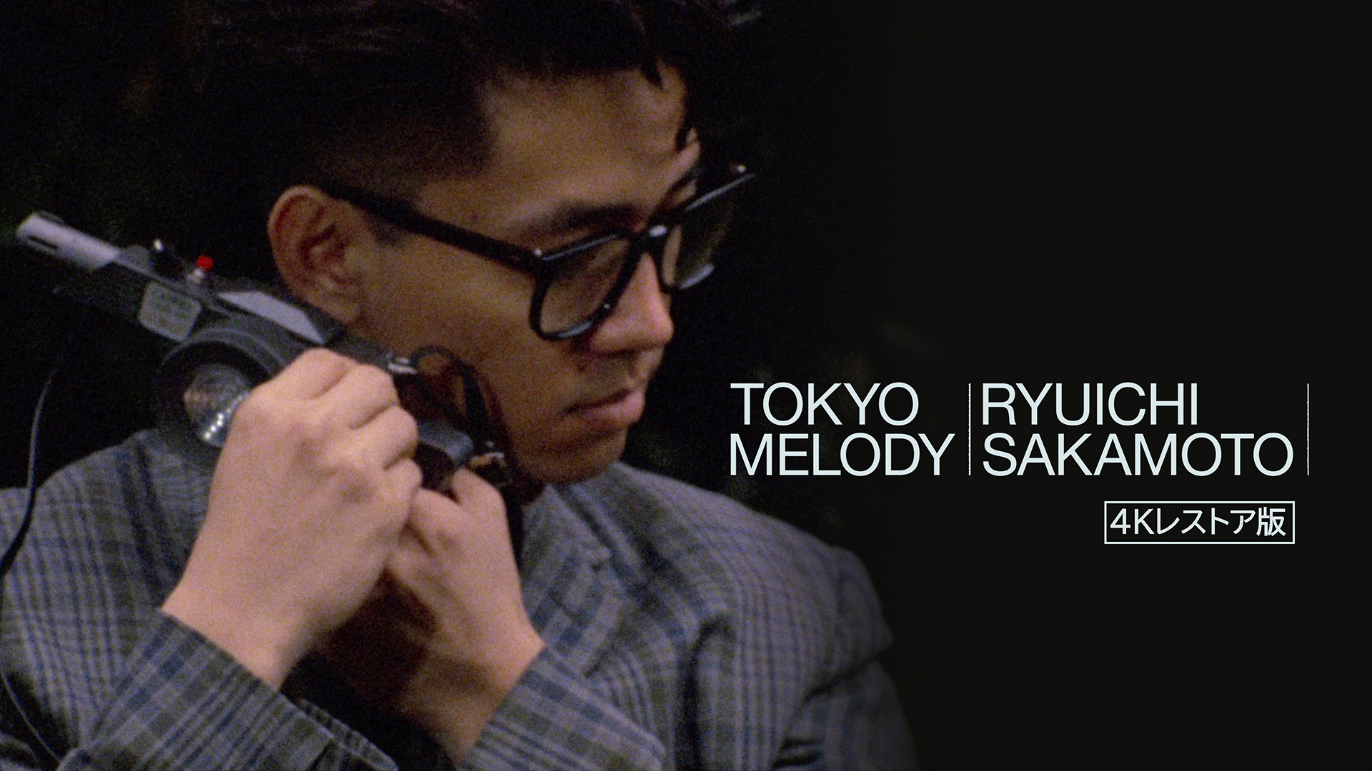 tokyo melody ryuichi sakamoto 4kresutoah