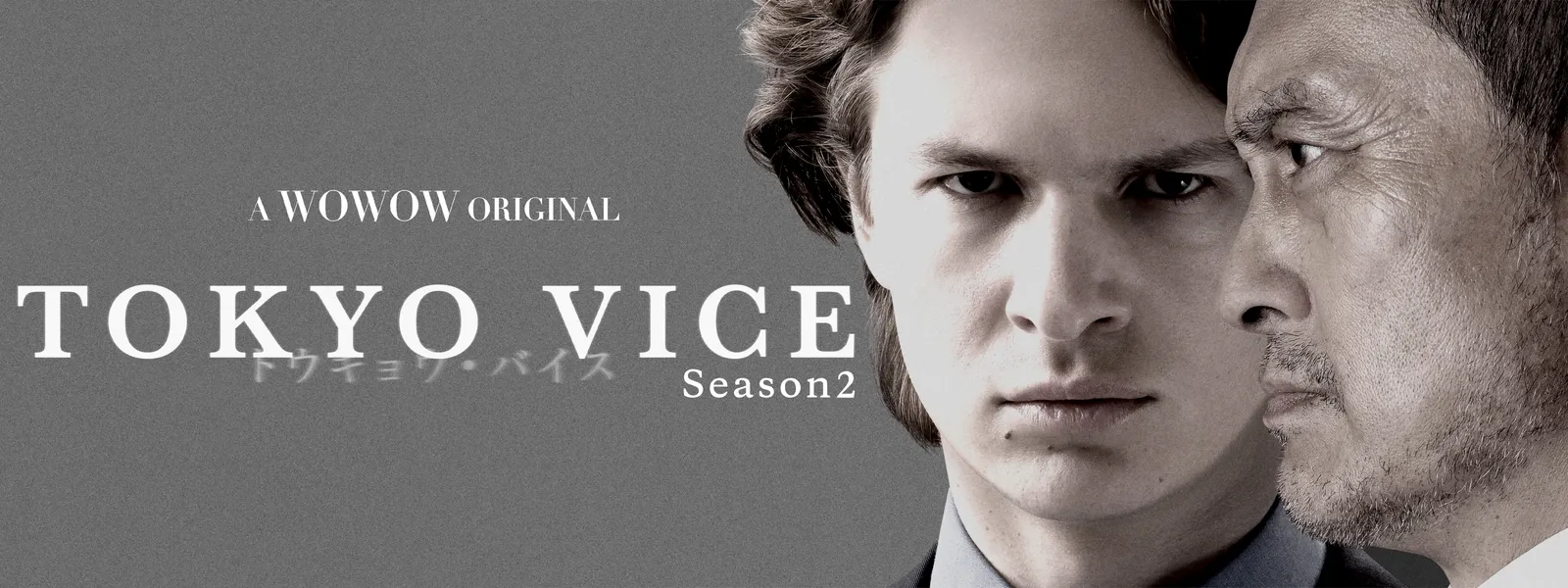 tokyo vice season2